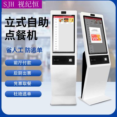 天津排队机叫号机 提升服务效率的智能利器