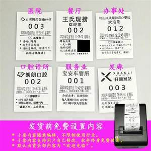 提升效率与体验 解析195组排队取号机的多功能应用场景